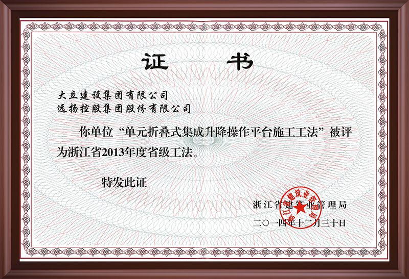 2013年工法1.jpg