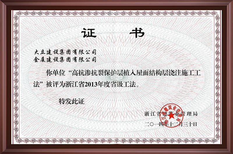 2013年工法2.jpg