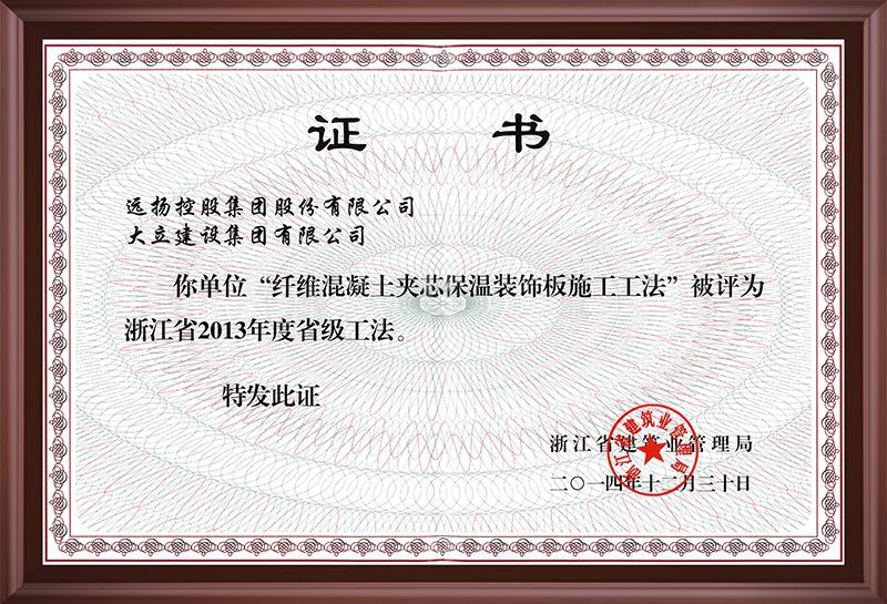 2013年工法3.jpg