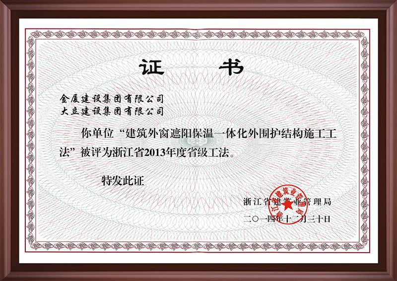 2013年工法4.jpg