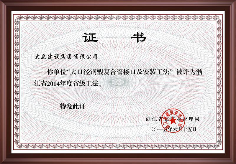 2014年工法.jpg